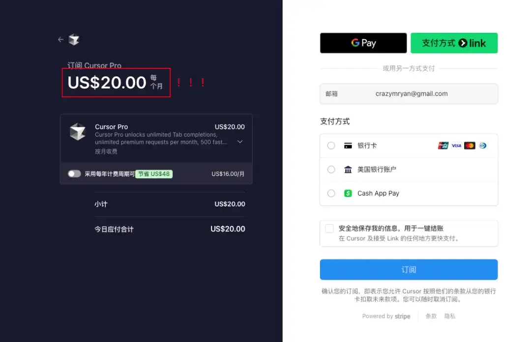 Cursor 额度用完了？不存在的，一招教你薅到底。