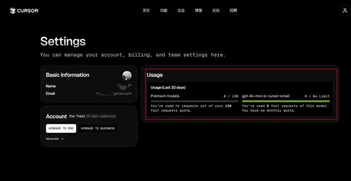 Cursor 额度用完了？不存在的，一招教你薅到底。