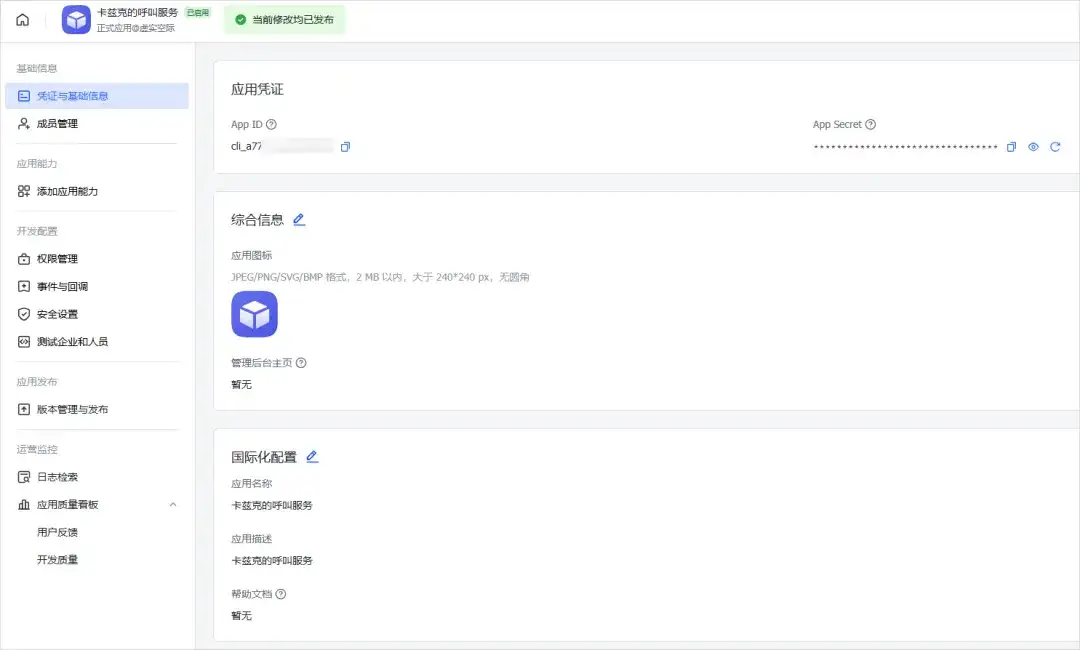 我用AI监控了奥特曼，当他一发推特AI就会自动给我打电话。