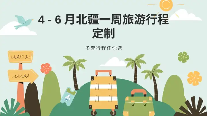 扣子空间体验-带你看没有繁琐配置的MCP有多强大！