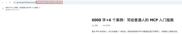 扣子空间体验-带你看没有繁琐配置的MCP有多强大！