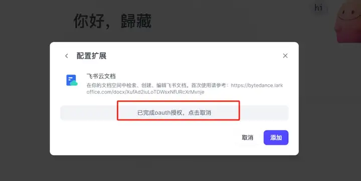 扣子空间体验-带你看没有繁琐配置的MCP有多强大！