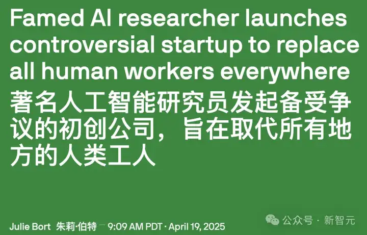 硅谷AI初创要让60亿人失业，网友痛批人类叛徒！Jeff Dean已投