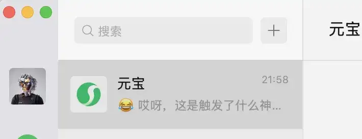 腾讯元宝最终还是活成了微信的模样。