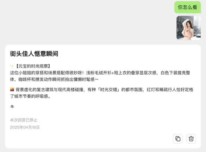 腾讯元宝最终还是活成了微信的模样。