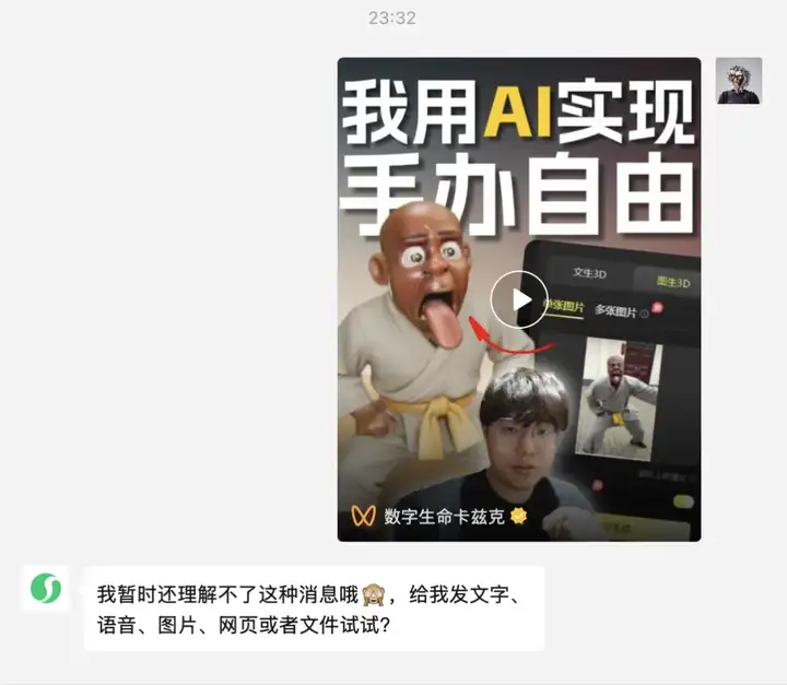 腾讯元宝最终还是活成了微信的模样。