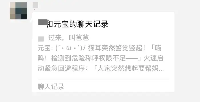 腾讯元宝最终还是活成了微信的模样。