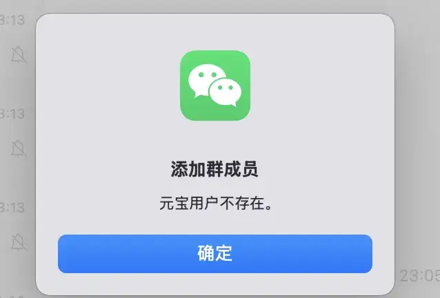 腾讯元宝最终还是活成了微信的模样。