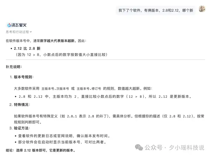 全国产算力！一手实测科大讯飞推理模型星火X1，与R1不相上下？