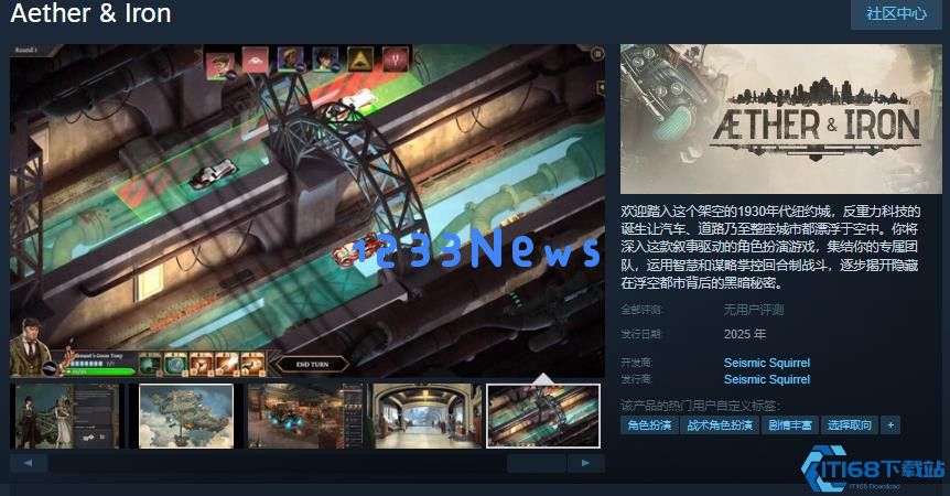 踏上蒸汽朋克的奇幻旅程！探秘《Aether & Iron》反重力RPG的魅力