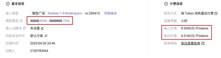 体验完字节送的迷你AI硬件，后劲有点大...