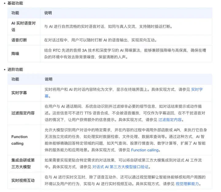 体验完字节送的迷你AI硬件，后劲有点大...