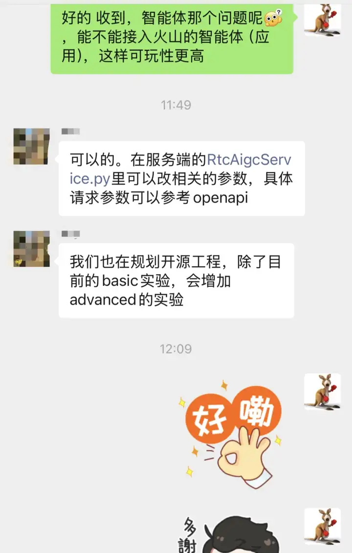 体验完字节送的迷你AI硬件，后劲有点大...