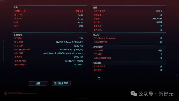 DLSS 4黑科技加持RTX 5060 Ti「帧能打」！4K光追黑悟空，32B模型轻松跑
