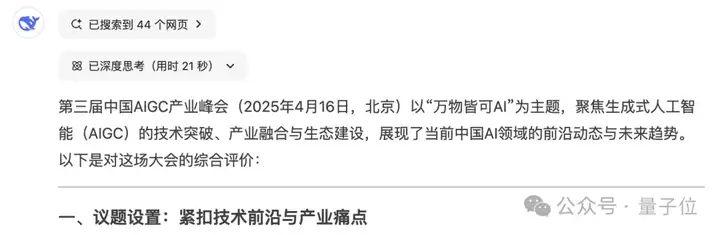 DeepSeek引爆「万物皆可AI」时代，20余位大咖分析行业痛点，万字梳理干货在此