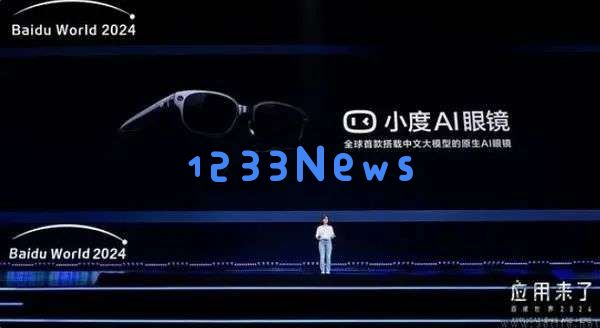字节跳动要做AI眼镜？这事还真的很有想象空间