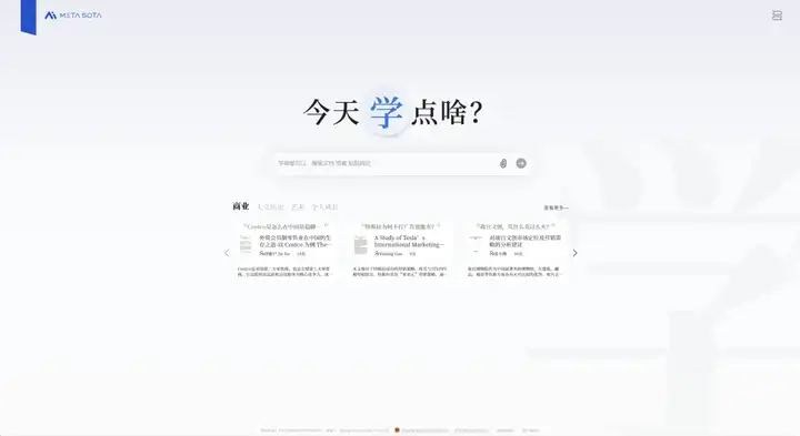 说个抽象的事，你现在可以在秘塔AI搜索里上课了。