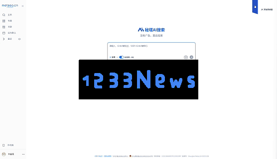 秘塔AI搜索新玩法：用AI上课成最新学习趋势 (主关键词:秘塔AI搜索; 长尾词:AI上课学习趋势)