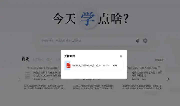 说个抽象的事，你现在可以在秘塔AI搜索里上课了。