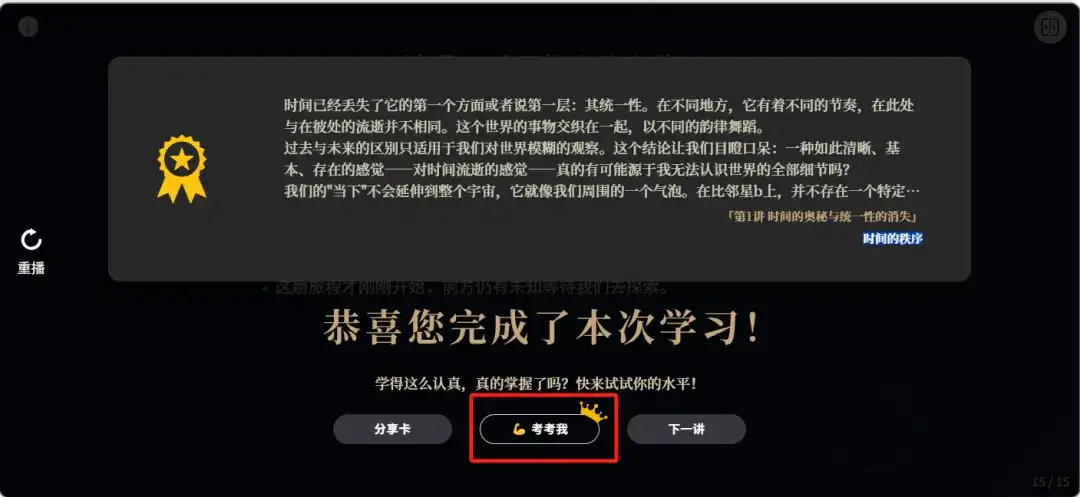 说个抽象的事，你现在可以在秘塔AI搜索里上课了。