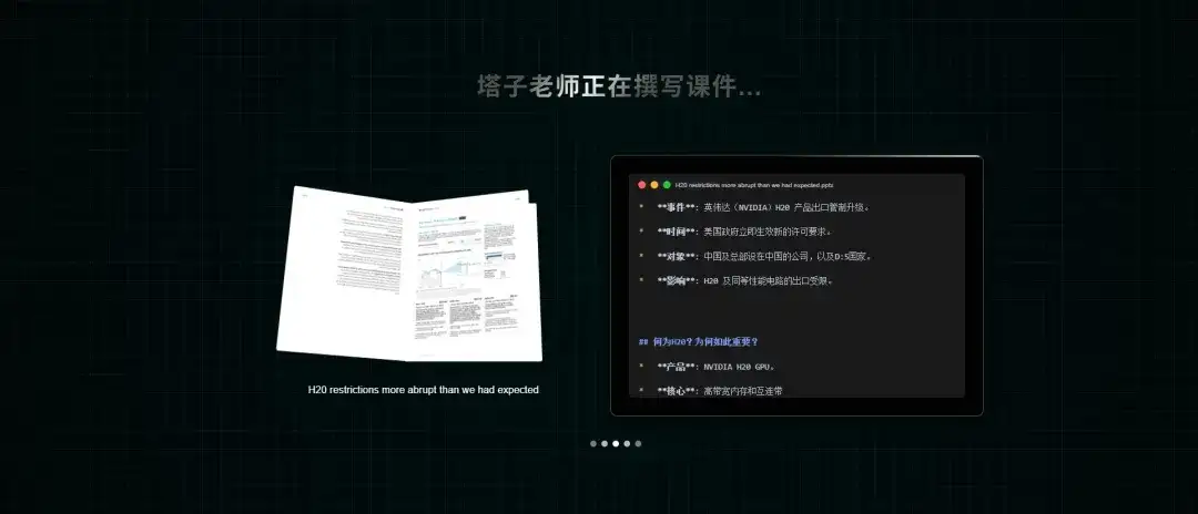 说个抽象的事，你现在可以在秘塔AI搜索里上课了。