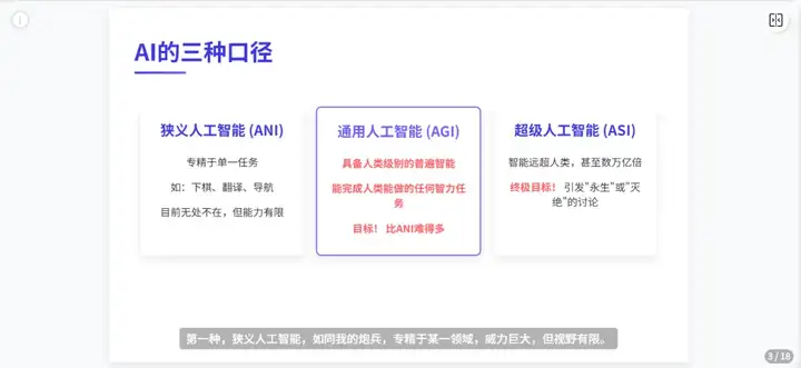 说个抽象的事，你现在可以在秘塔AI搜索里上课了。