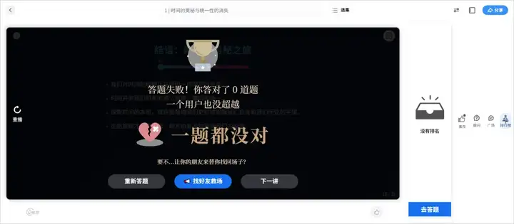说个抽象的事，你现在可以在秘塔AI搜索里上课了。