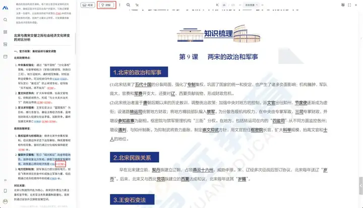 说个抽象的事，你现在可以在秘塔AI搜索里上课了。