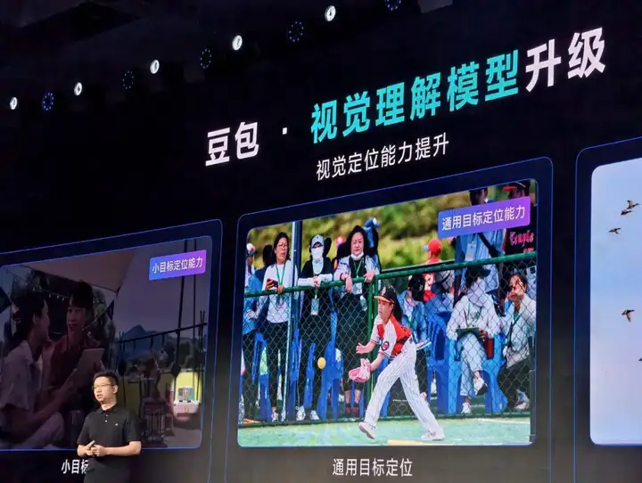 豆包深度思考模型正式发布！和 o3 一样能「看图思考」，还有一个 Agent 大招