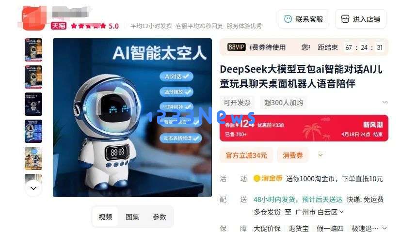 AI玩具到底有多火？在广州实地探访后我找到了答案