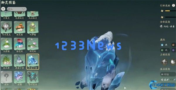 仙剑世界灵物全收集指南：三大奇珍捕获培养全攻略