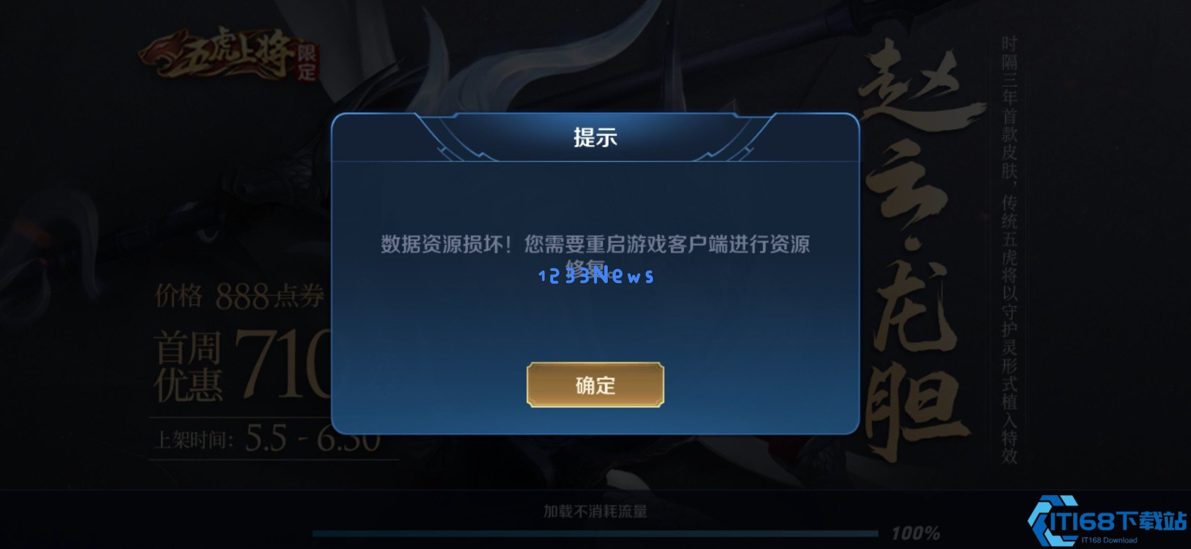 王者荣耀闪退告别指南：五步帮你解锁游戏快乐