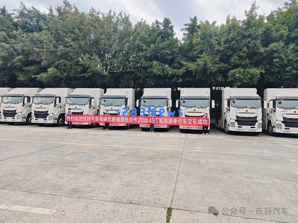 氢能重卡的崛起：首批20台交付为未来交通开启新篇章