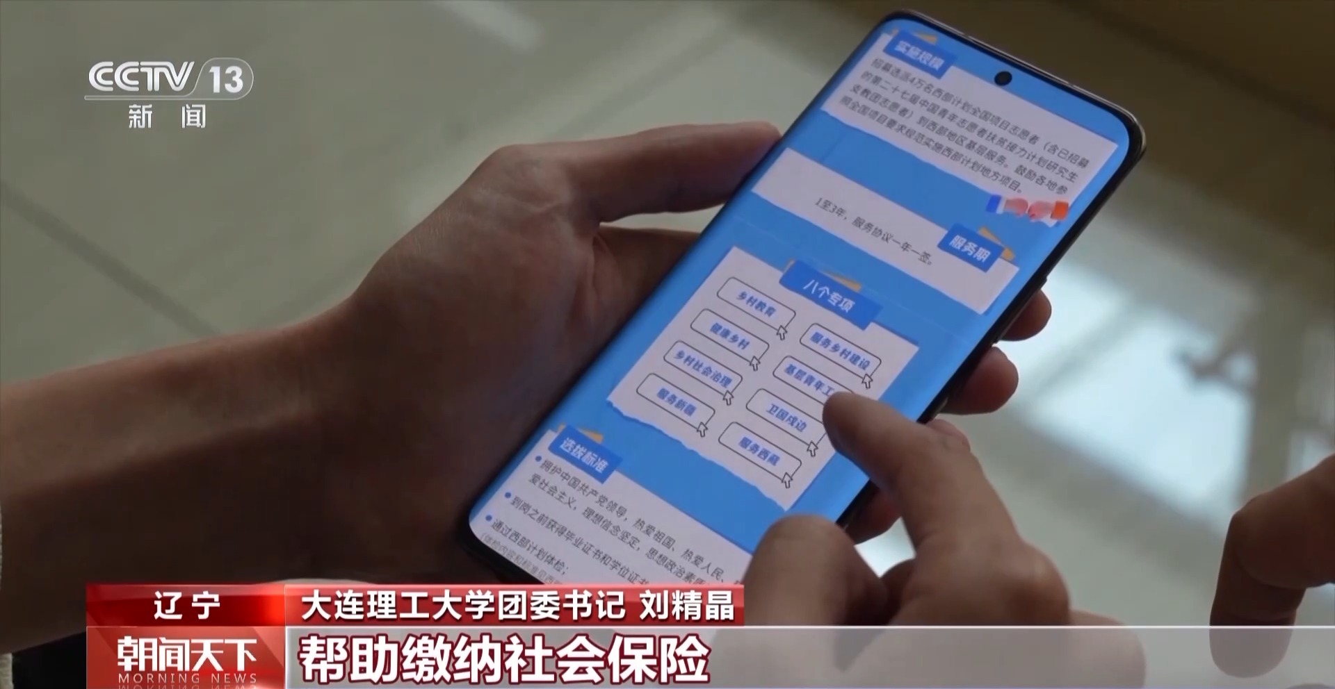 大学应届毕业生在基层就业中可以获得的丰富政策支持与优待措施