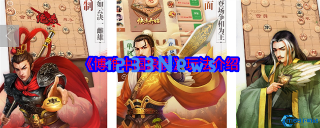 从零到国手的逆袭秘籍：博雅中国象棋新手必看攻略
