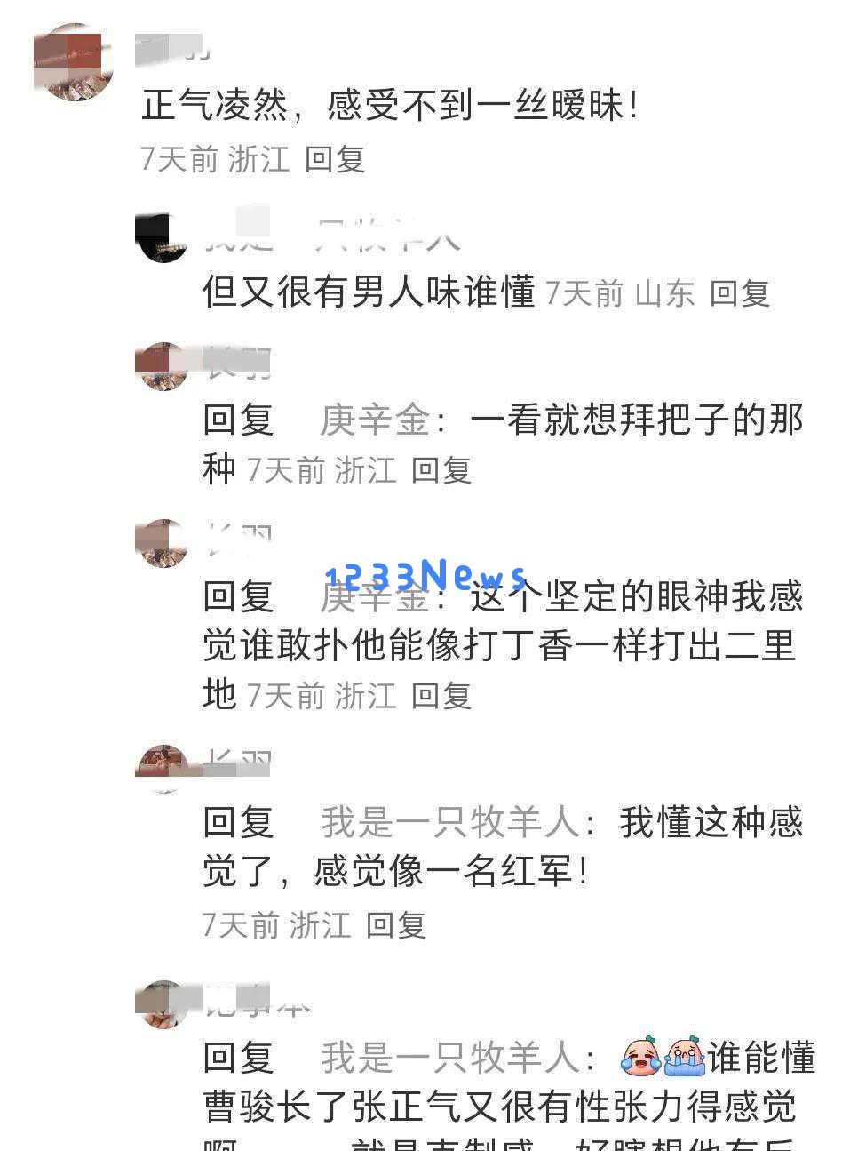 曹骏在花海中与金宣虎顽皮互眨眼，坚定的目光宛如誓言入党