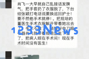 震撼！“特权少女”董袭莹的8年医学传奇，挑战全网耐心极限？！