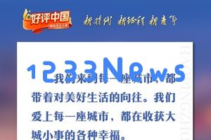 热泪盈眶的中华情怀，这就是荡漾在心底的真情中国