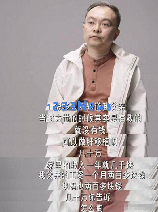 三代人短命的悲剧引发思考：蔡磊泪诉世道不公平，爷爷50岁逝世，父亲仅47岁离开