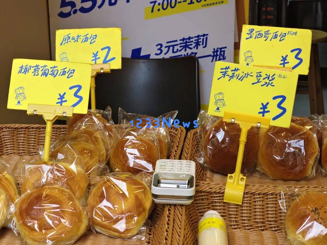 2元面包重返市场！打工人忍不住分享三大秘籍