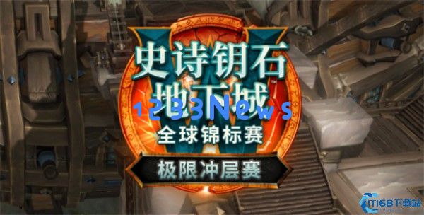 2025史诗钥石全球冲层赛赛制揭秘：赛程与晋级规则全解析
