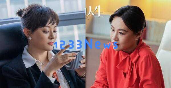 《蛮好人生》携手《甄嬛传》《如懿传》重聚，9位当红娘娘精彩现状一览