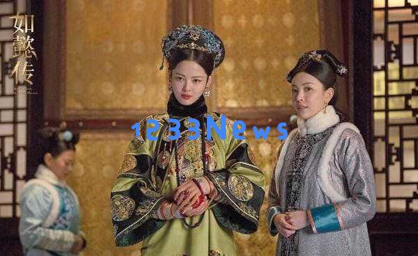 《蛮好人生》携手《甄嬛传》《如懿传》重聚，9位当红娘娘精彩现状一览
