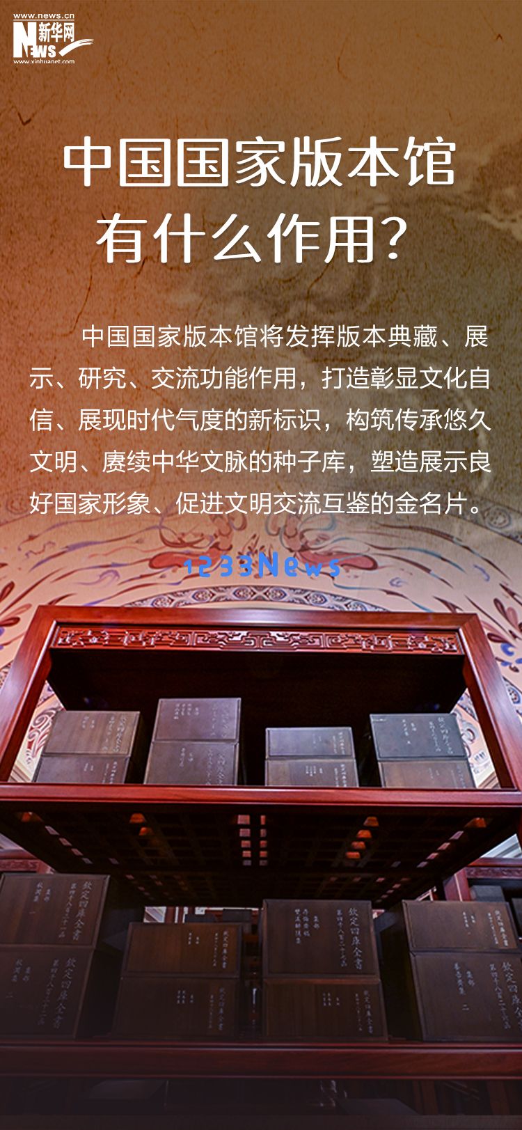 探索中国国家版本馆领略新时代文化的殿堂魅力