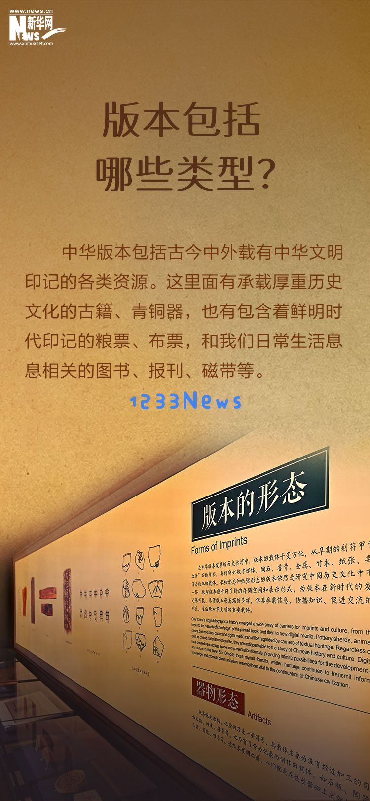 探索中国国家版本馆领略新时代文化的殿堂魅力