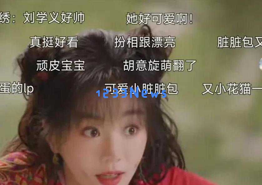 刘学义感慨错失良机！《袁冰妍演绎版本》如若首播，定将创造辉煌成绩