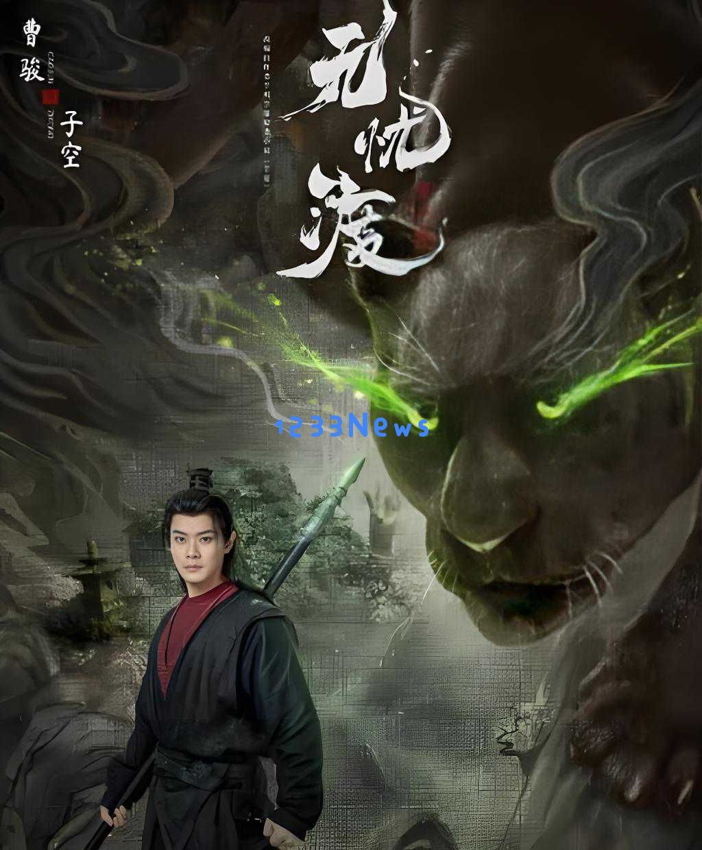 《无忧渡》曹俊：归来依旧惊艳，演技魅力征服所有观众的心灵