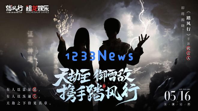 《踏风行》五一双山仙境探险，绚烂夜景中菜鸟瞬间蜕变为妙仙！