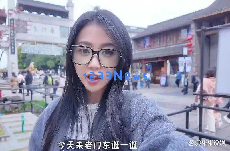 潘玮柏的妻子宣云重返南京，品尝老门东的糖藕粥和桂花糕，个人颜值出众