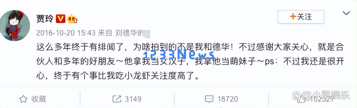气质焕然一新！43岁贾玲近期生活照曝光，选择不婚不爱的她正走向新的自我之路